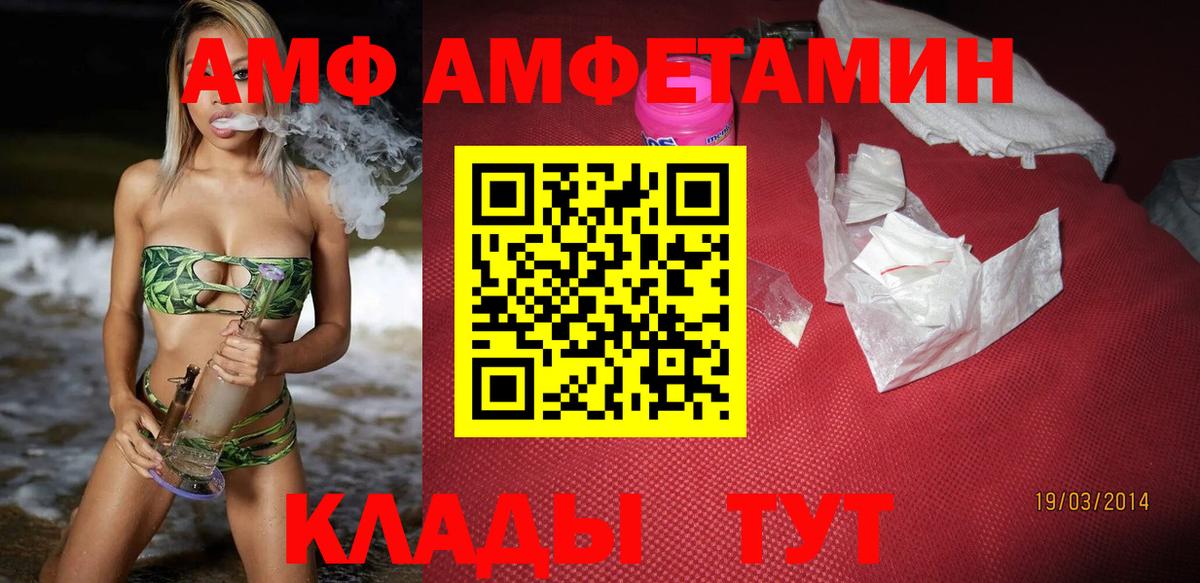 Амфетамин 98% Великие Луки