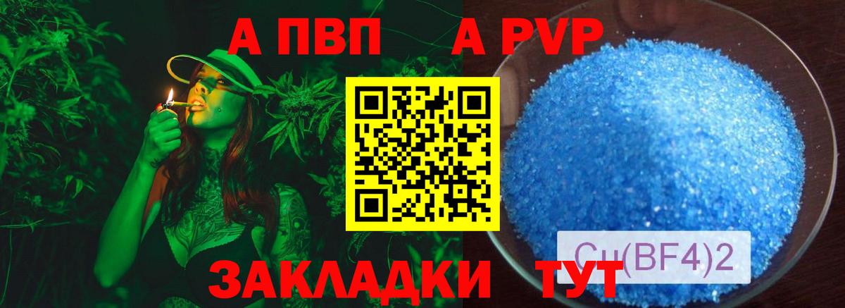 А ПВП крисы CK Великие Луки