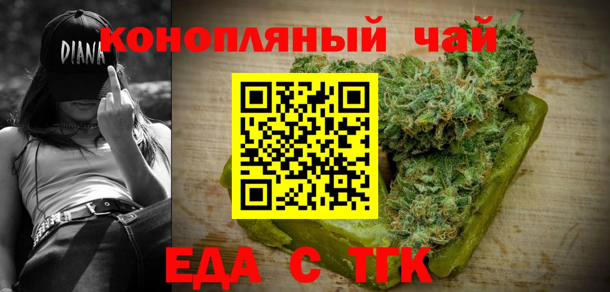 Печенье с ТГК конопля Великие Луки