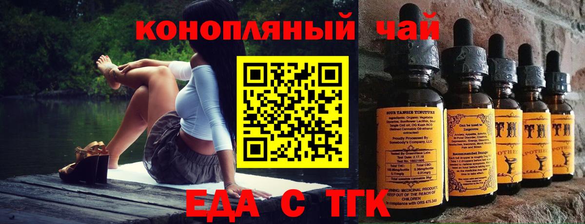 Великие Луки  Canna-Cookies конопля  Вход с VPN 