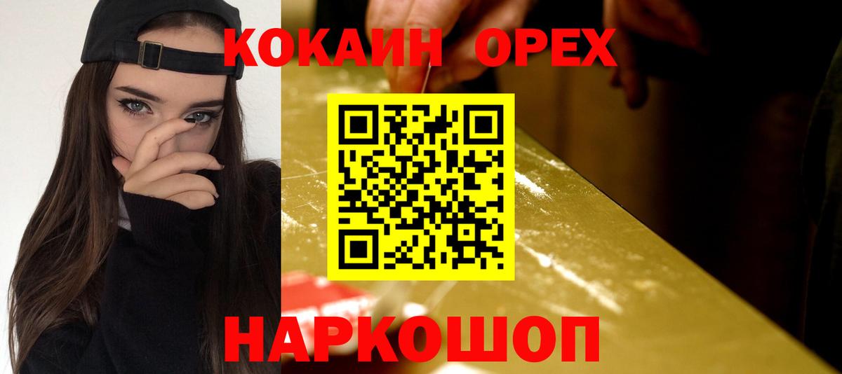 Cocaine Колумбийский  Вход с VPN  Великие Луки 