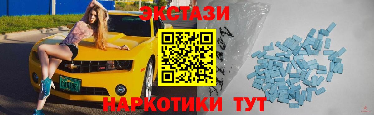 Ecstasy Дубай  Вход с VPN  Великие Луки  Экстази XTC 