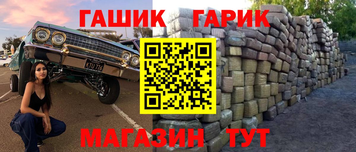 ГАШ Cannabis Великие Луки