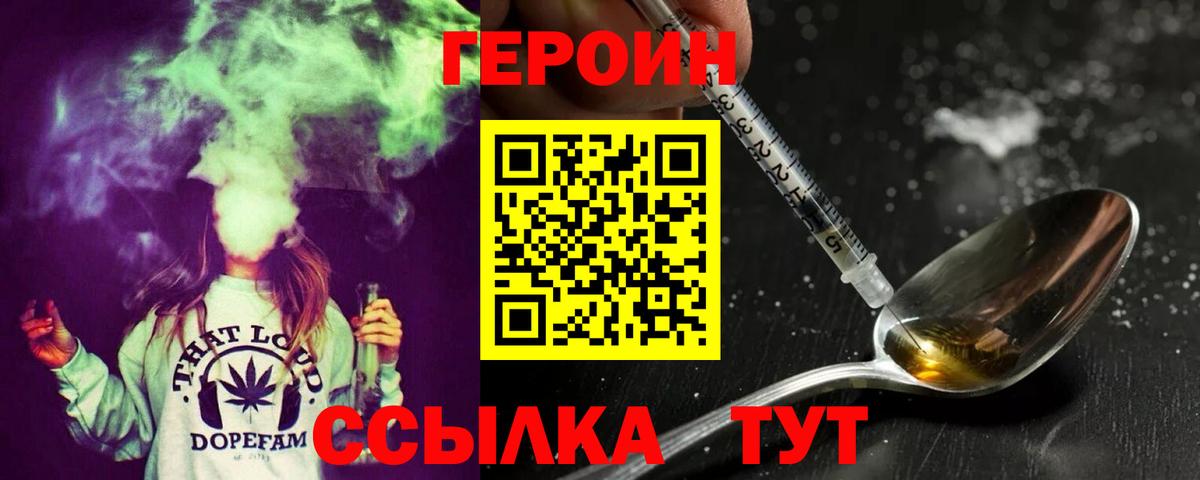 Героин белый Великие Луки