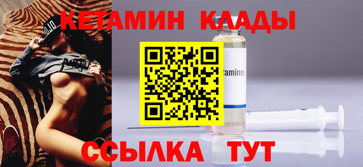 Кетамин VHQ  mega сайт  Великие Луки  Вход с VPN 