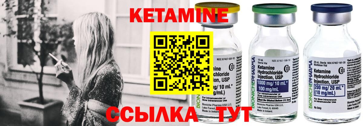 КЕТАМИН VHQ Великие Луки