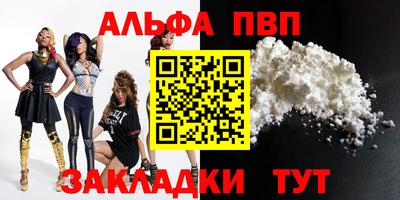 стаф Апшеронск