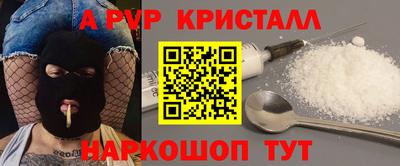 стаф Апшеронск