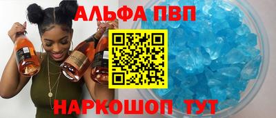 стаф Апшеронск