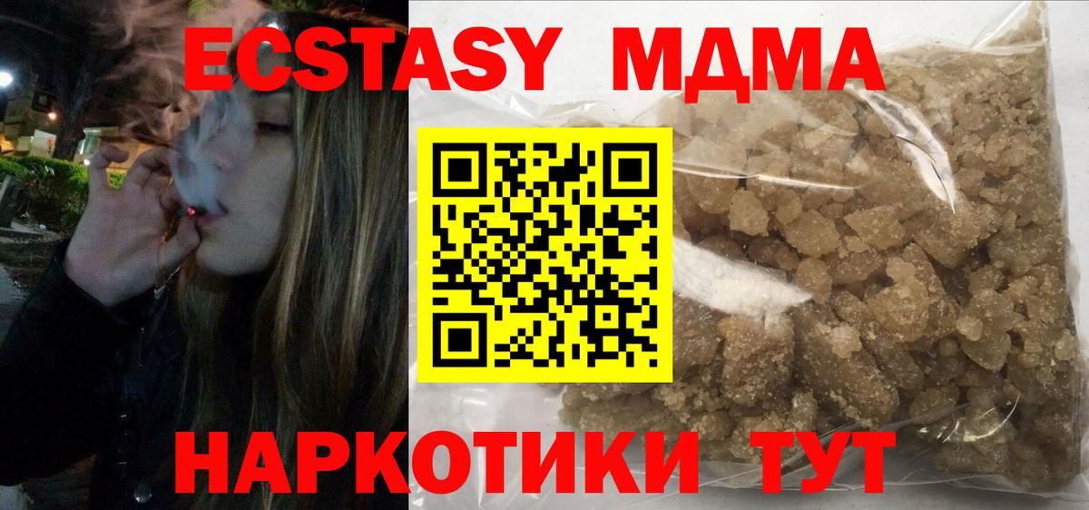 Великие Луки  MDMA  Вход с VPN  МДМА Molly  МДМА кристаллы 