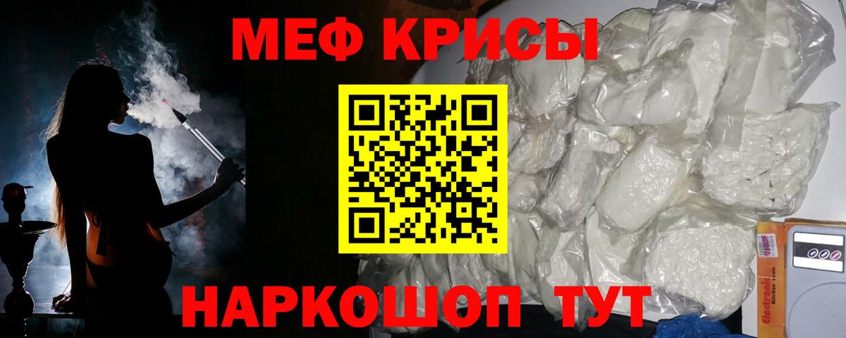 МЕФ мука Великие Луки
