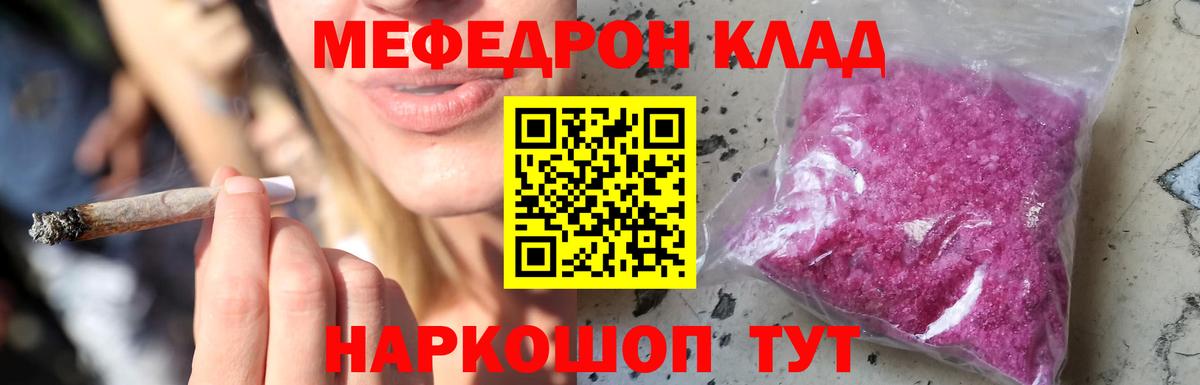 Меф МЯУ МЯУ кристаллы  Вход с VPN  LSD-25  Гашиш  МАРИХУАНА  Великие Луки  МЕФ  Купить наркоту 
