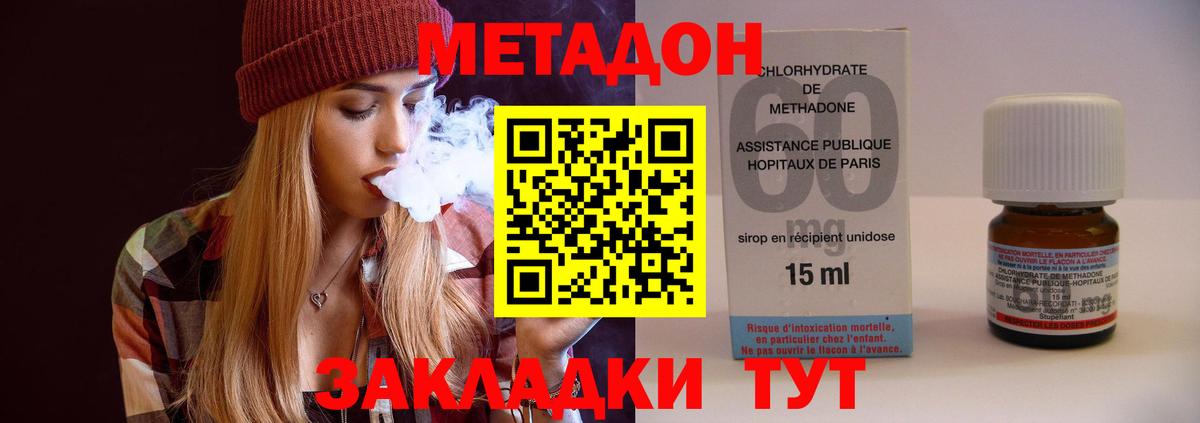 Великие Луки  Метадон белоснежный  Вход с VPN 