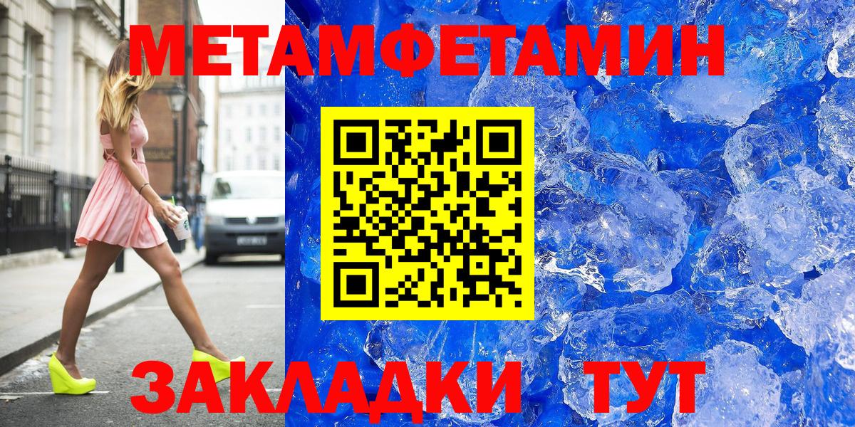 Первитин пудра Великие Луки