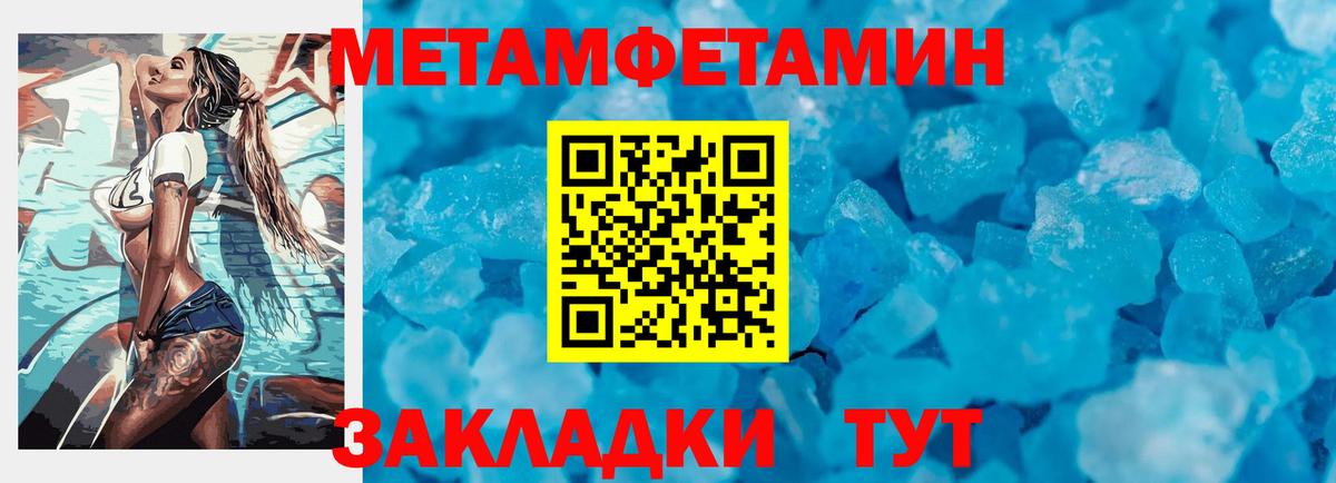 Великие Луки  Первитин мет  Первитин мет  Вход с VPN 