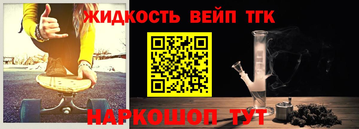 Великие Луки  ТГК вейп  Вход с VPN 