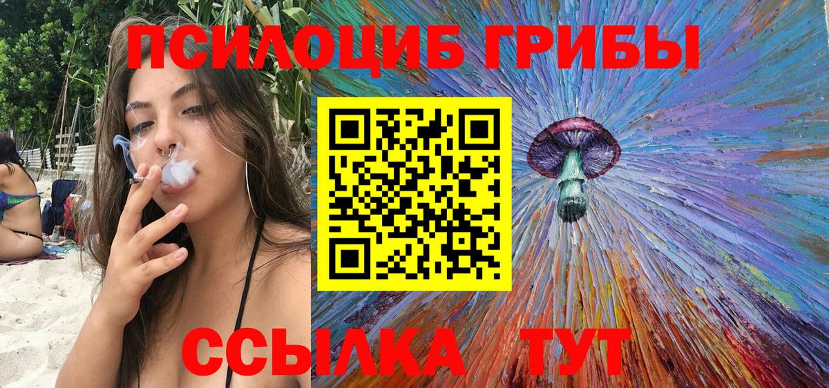 Великие Луки  Псилоцибиновые грибы GOLDEN TEACHER  Вход с VPN  Галлюциногенные грибы MAGIC MUSHROOMS 